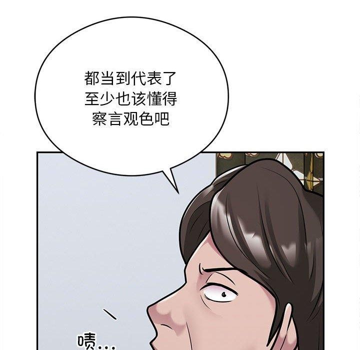 银行业务员的秘密第31話