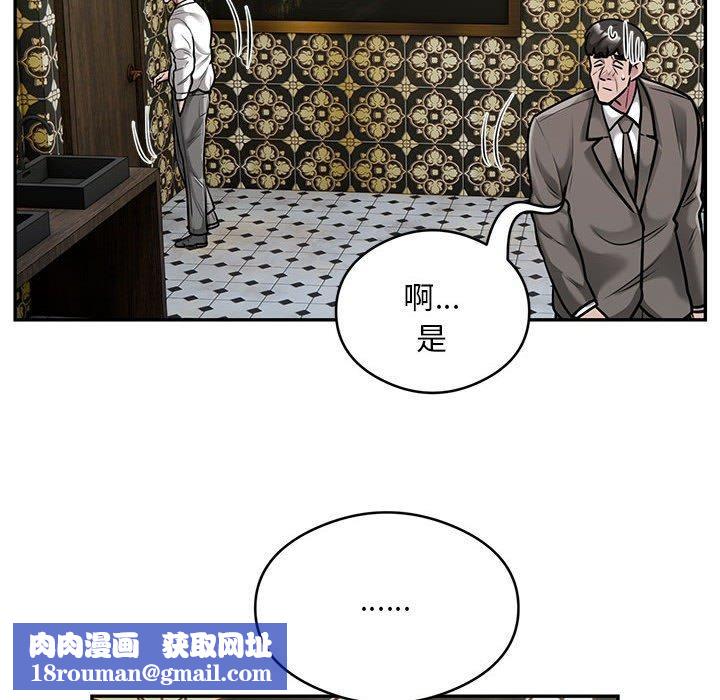 银行业务员的秘密第31話