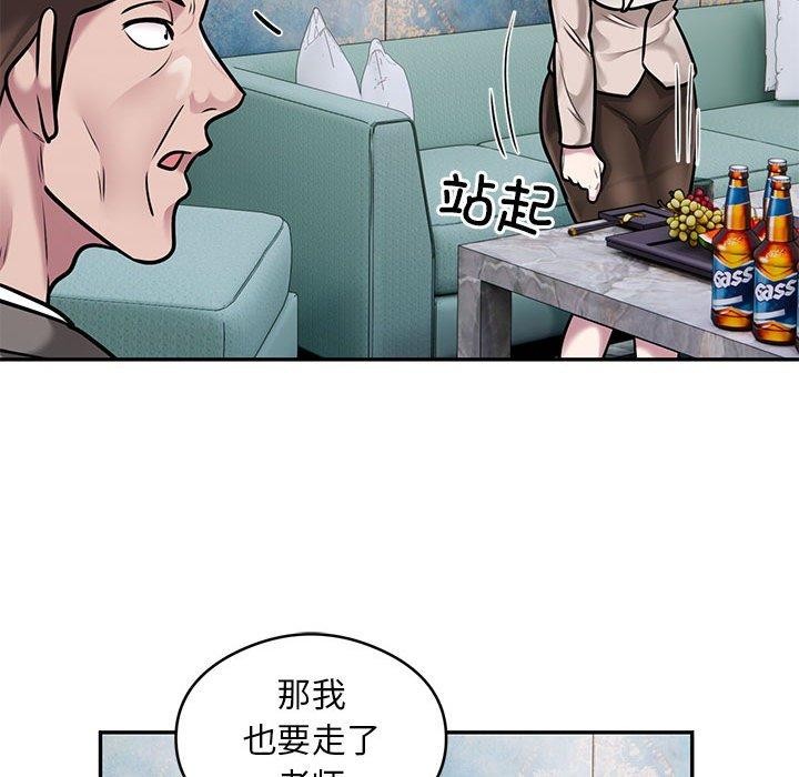 银行业务员的秘密第31話
