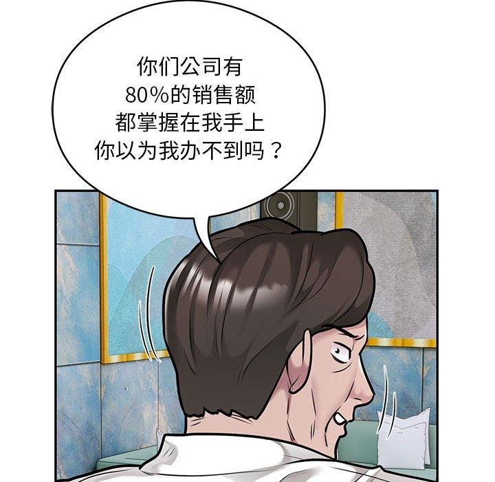 银行业务员的秘密第31話