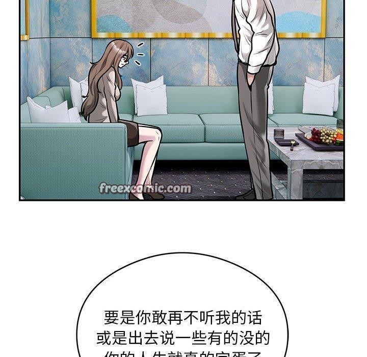 银行业务员的秘密第31話