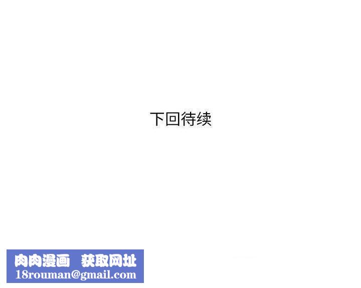 银行业务员的秘密第31話