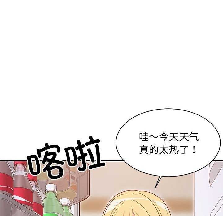 难缠姐妹偏要和我同居第30話