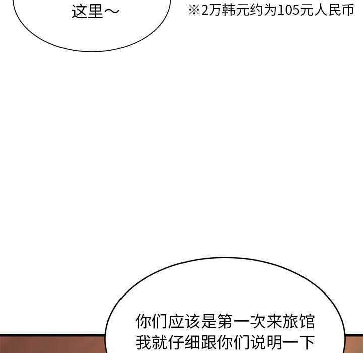 难缠姐妹偏要和我同居第30話