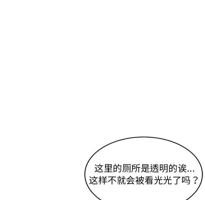 难缠姐妹偏要和我同居第30話