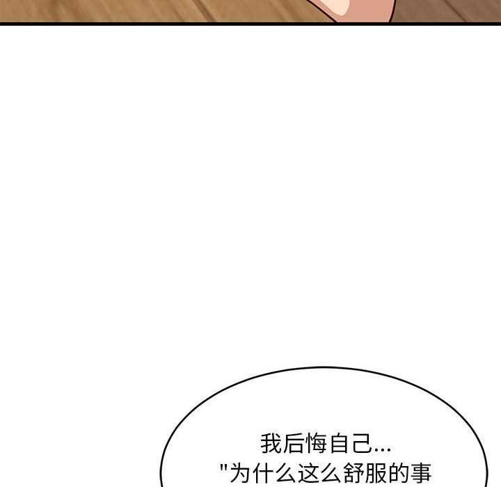 难缠姐妹偏要和我同居第30話