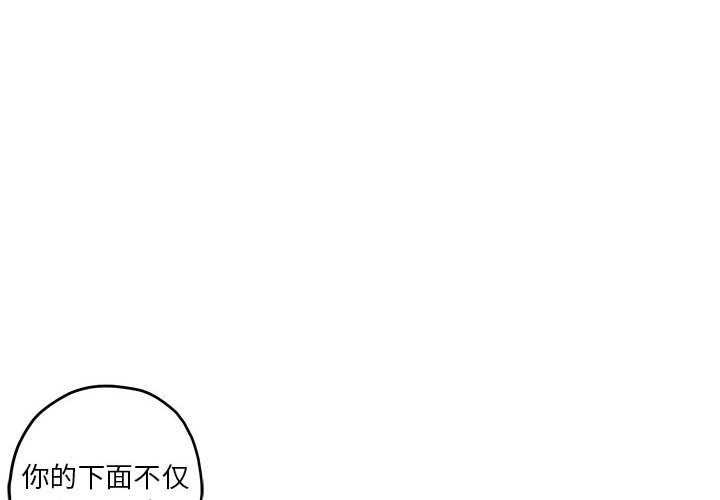 极乐之神第29話