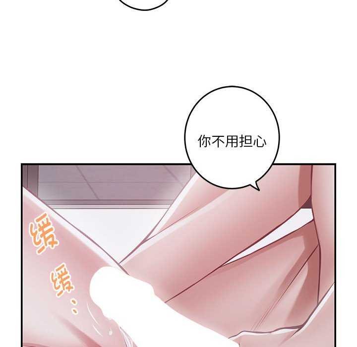 极乐之神第29話