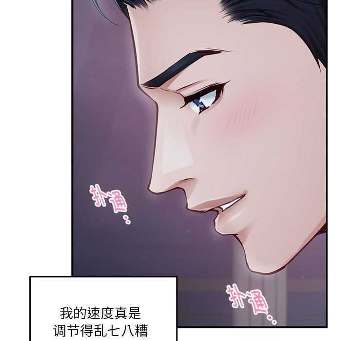 极乐之神第29話