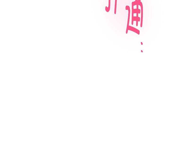 极乐之神第29話