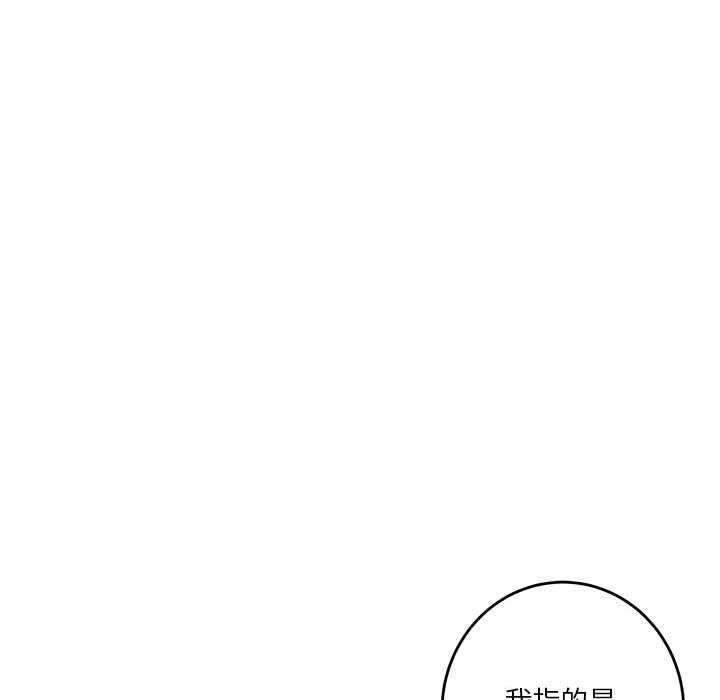 极乐之神第29話