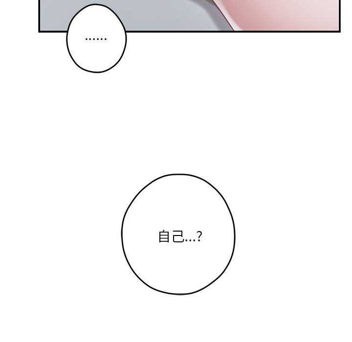 极乐之神第29話