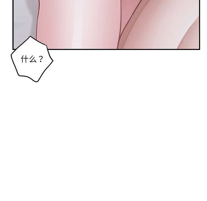 极乐之神第29話