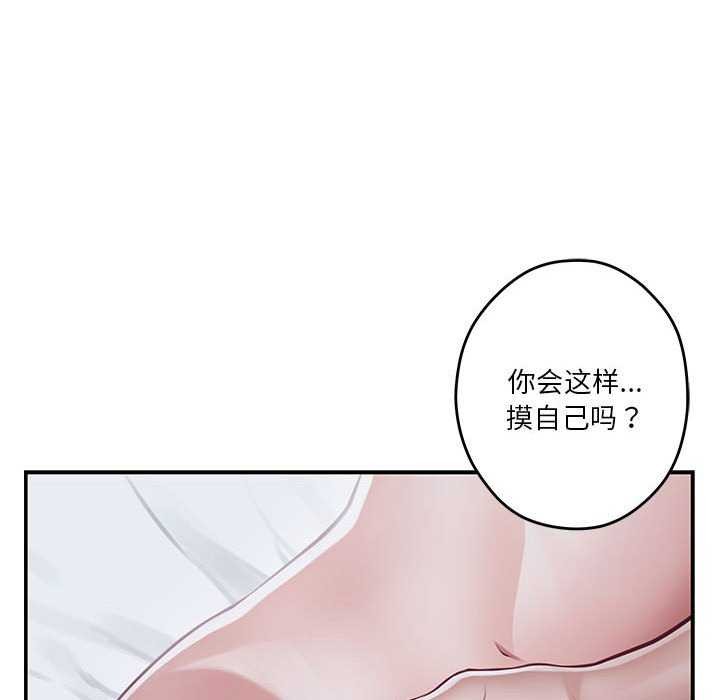 极乐之神第29話