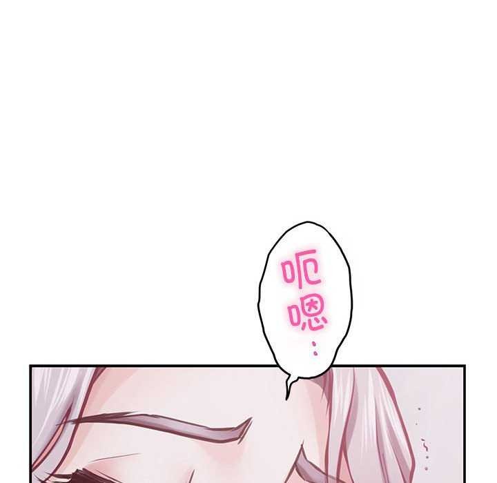 极乐之神第29話