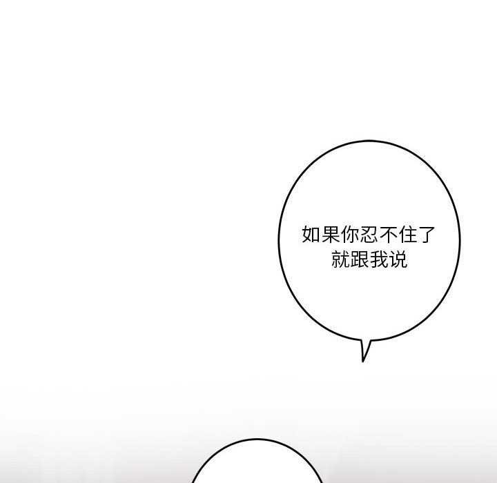 极乐之神第29話