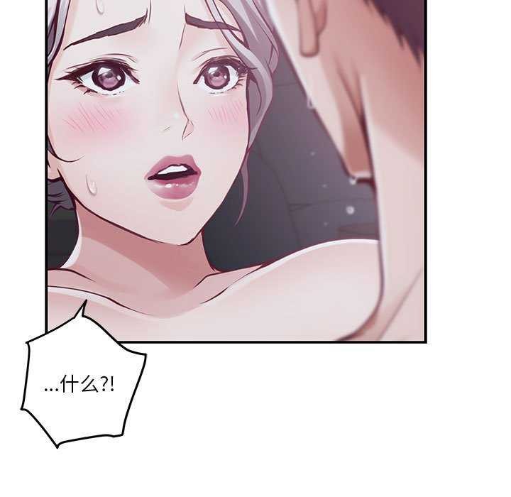 极乐之神第29話