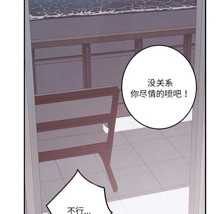 极乐之神第29話