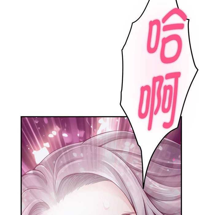 极乐之神第29話