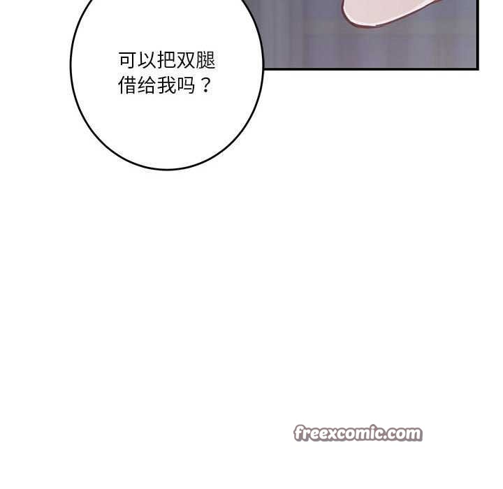 极乐之神第29話