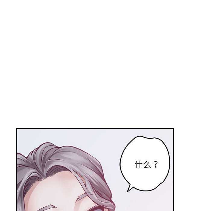 极乐之神第29話