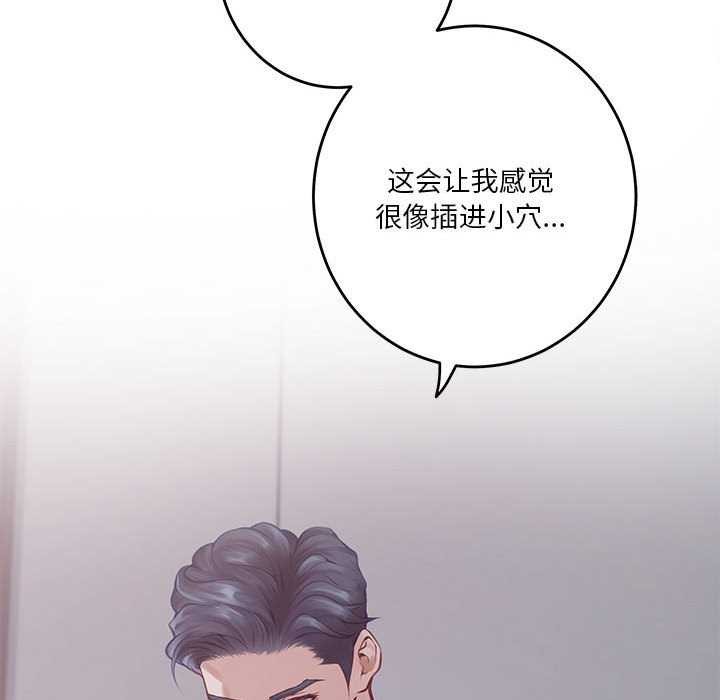 极乐之神第29話