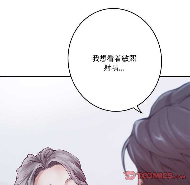 极乐之神第29話