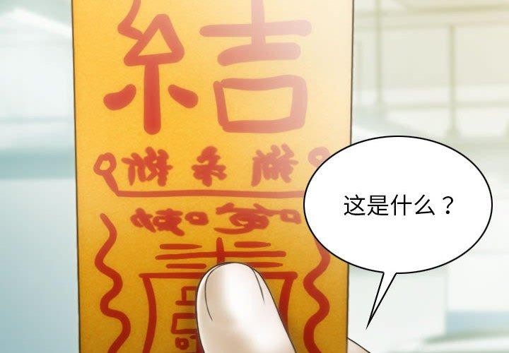 不可抗拒的吸引第42話