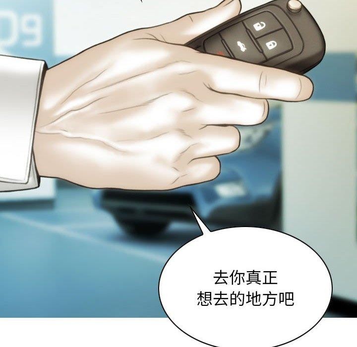 不可抗拒的吸引第42話