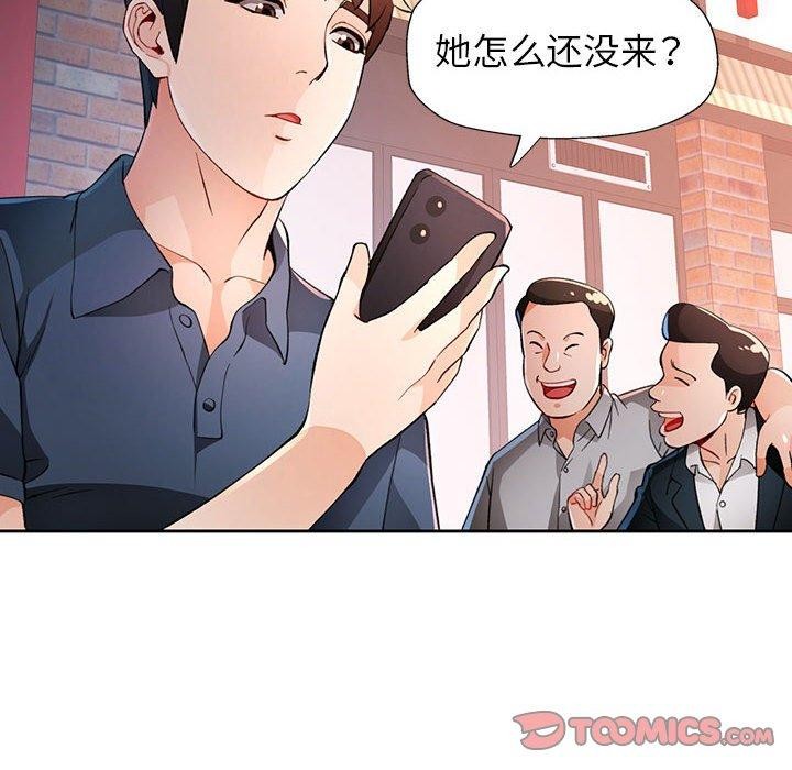 脱轨关系第39話