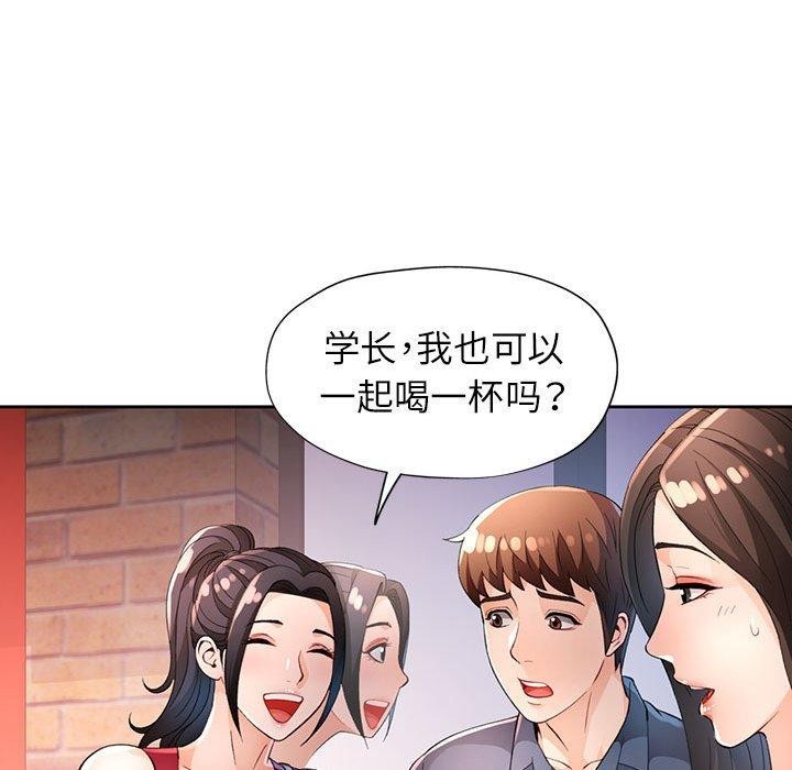 脱轨关系第39話