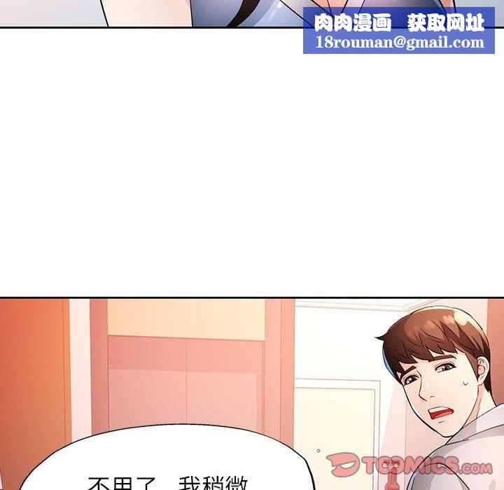 脱轨关系第39話