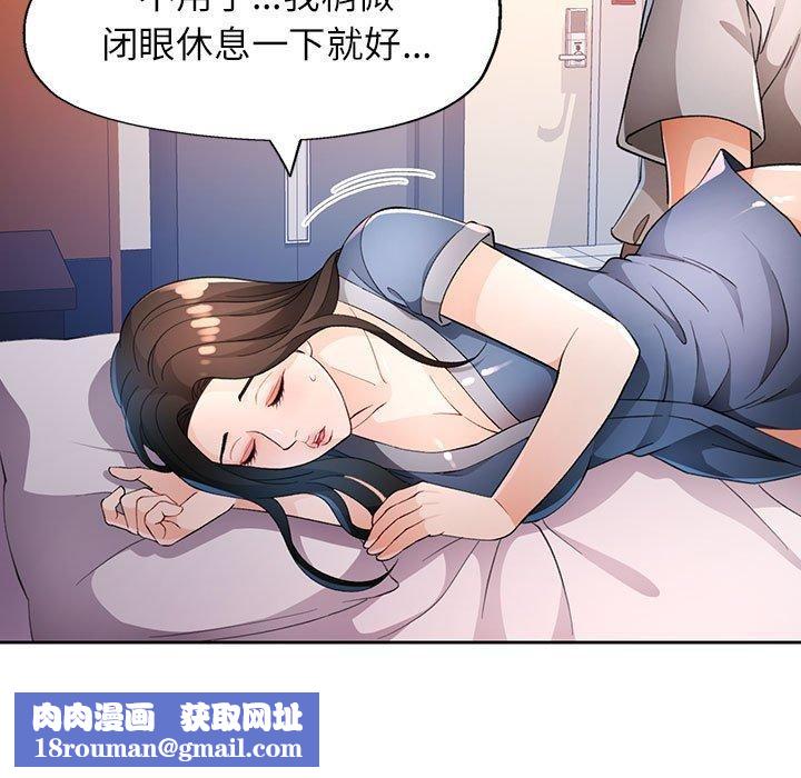 脱轨关系第39話