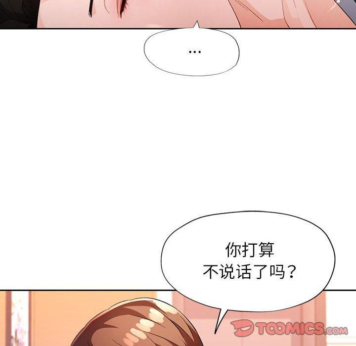 脱轨关系第39話