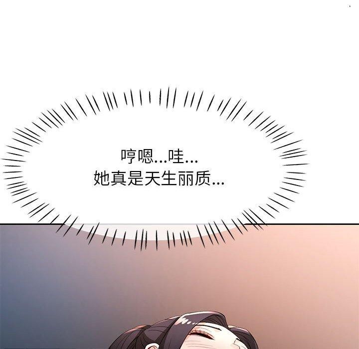 脱轨关系第39話