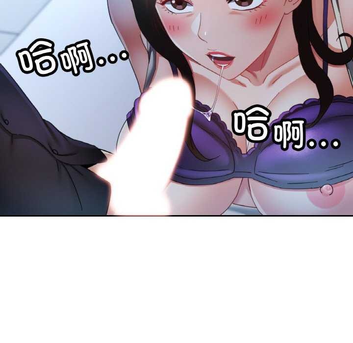 已嫁人的她第13話