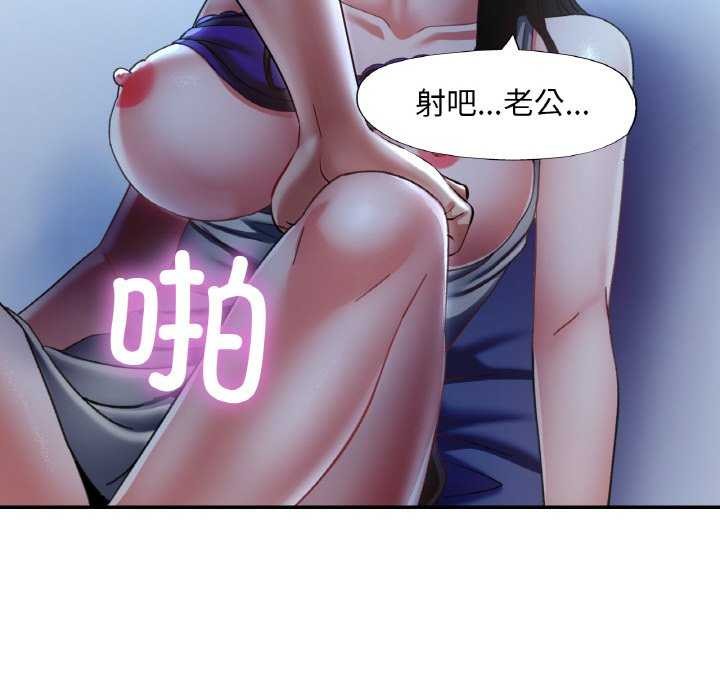 已嫁人的她第13話