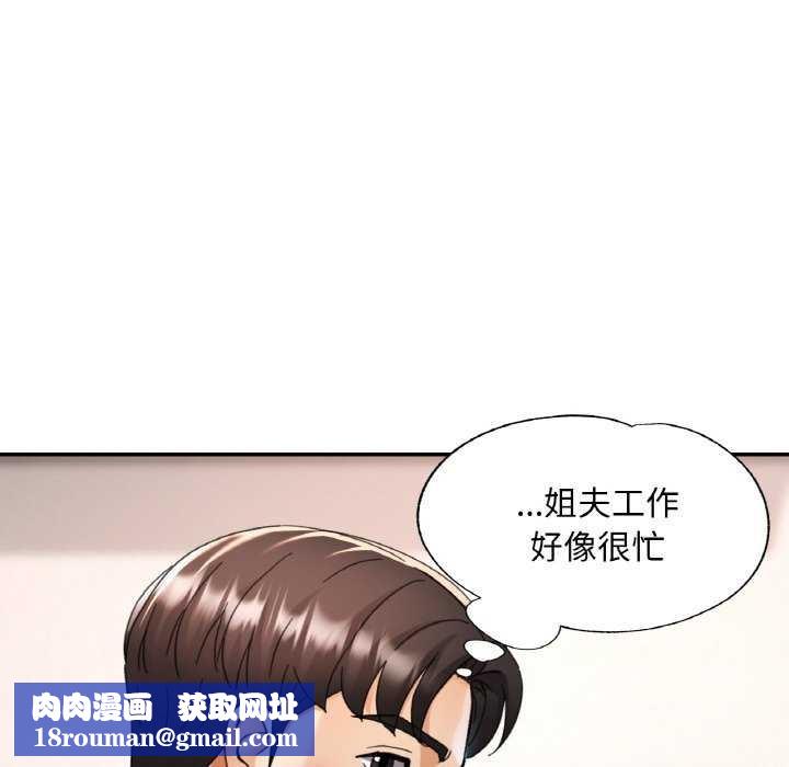 已嫁人的她第13話