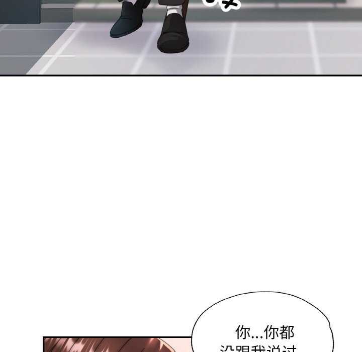 已嫁人的她第13話