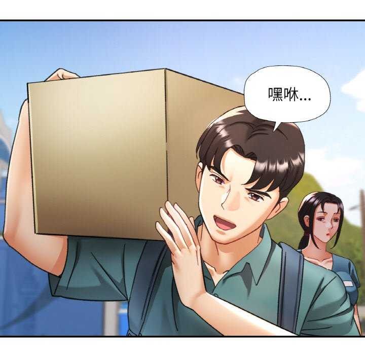 已嫁人的她第13話