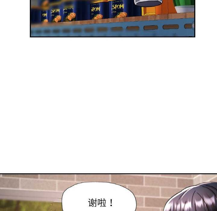 已嫁人的她第13話