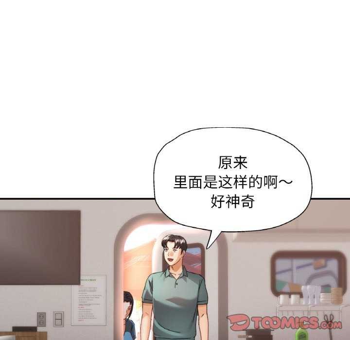 已嫁人的她第13話