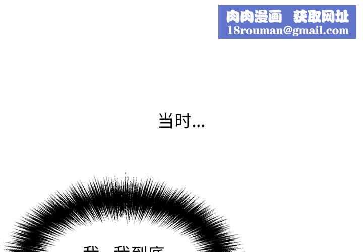 再愛我一次第4話