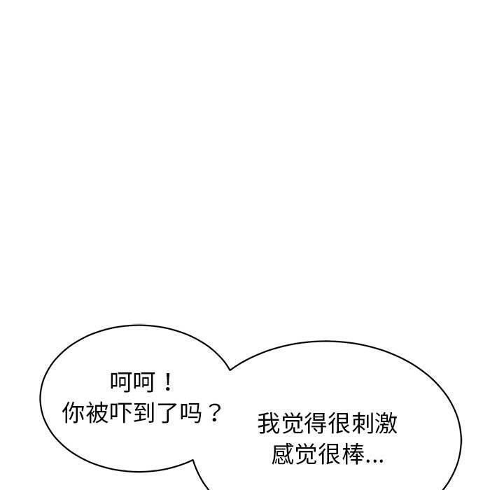 再爱我一次第4話