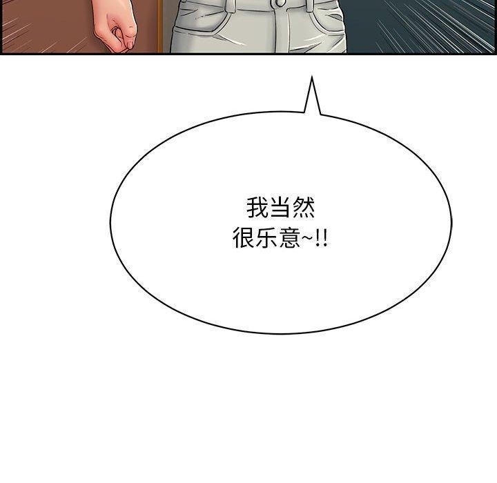 再爱我一次第4話