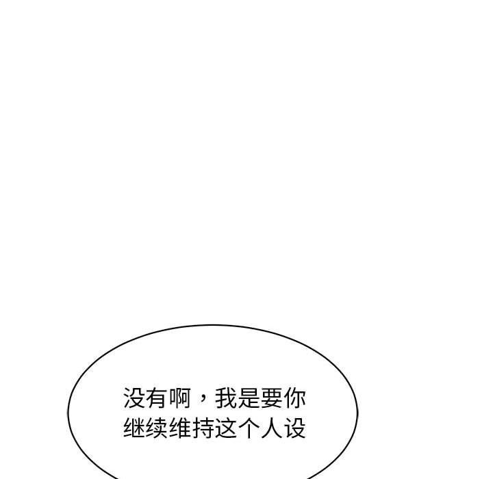 再爱我一次第4話