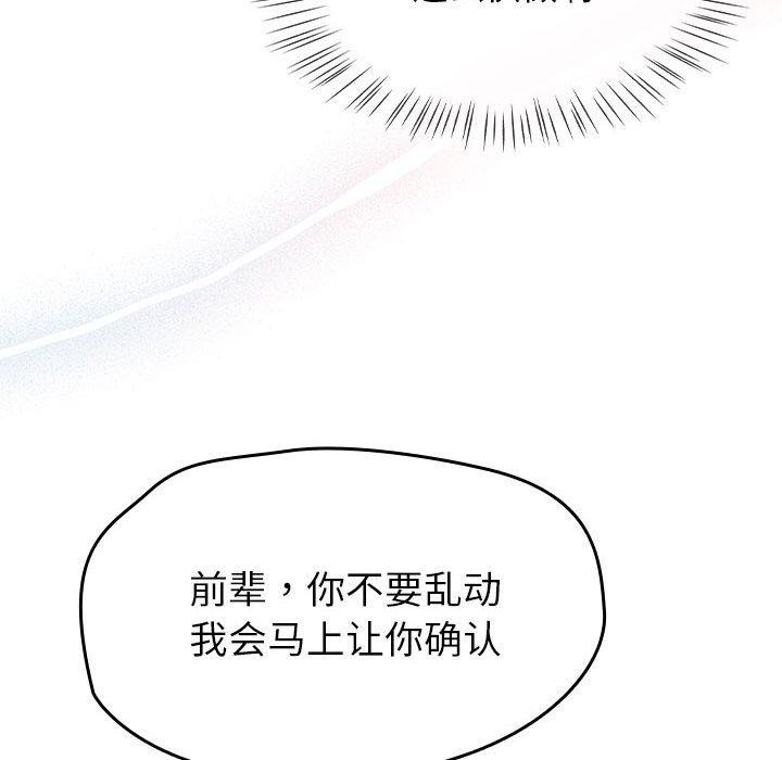 熱情拳擊館第8話