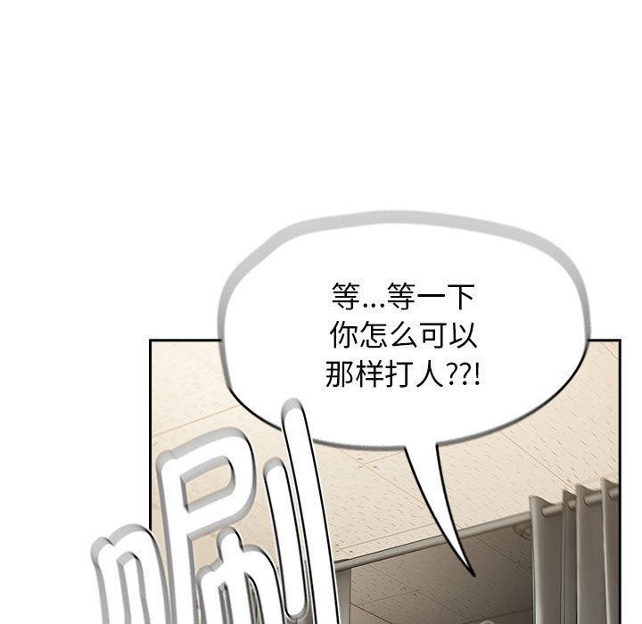 熱情拳擊館第8話