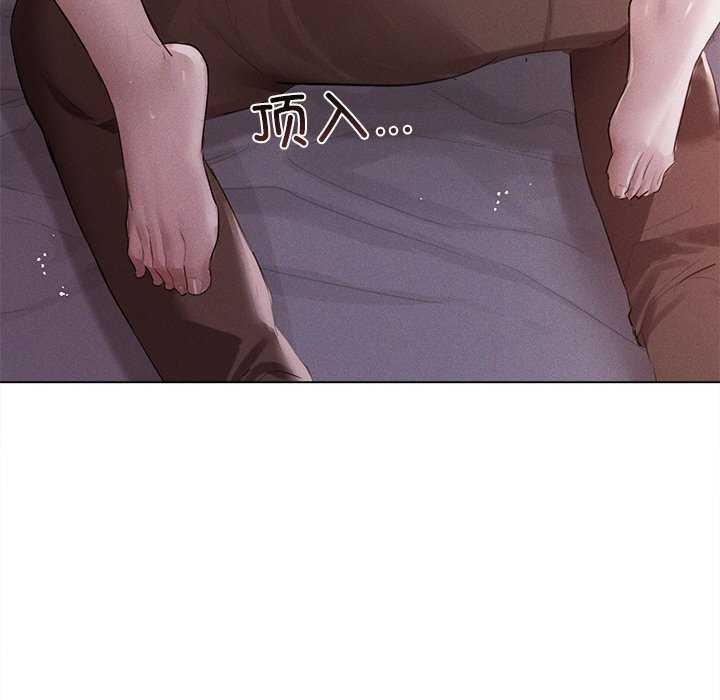 诱人心动的她第5話