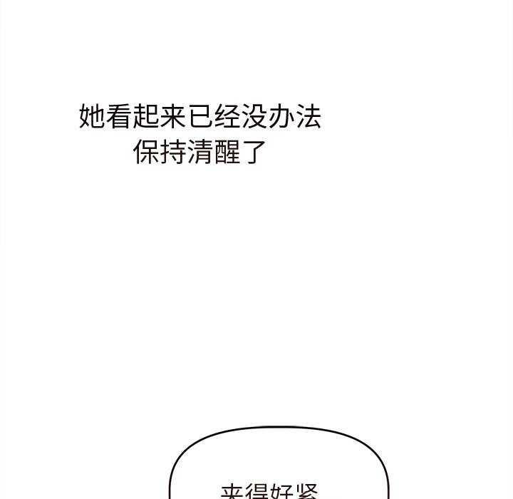 诱人心动的她第5話